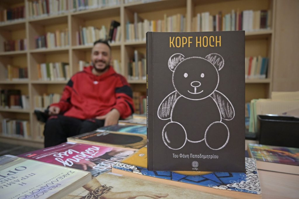 Fanis Papadimitriou Kopf Hoch